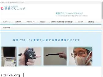 tsukahara-clinic.net