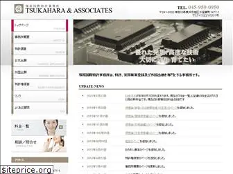 tsukahara-ip.com