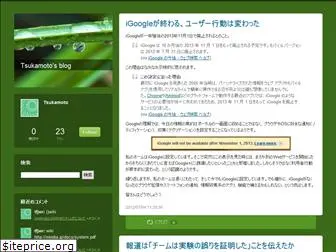 tsukamoto.typepad.com