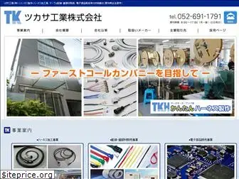 tsukasakk.co.jp