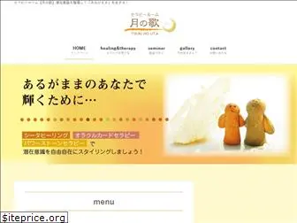 tsuki-uta.com