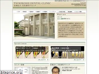 tsukiboshi-dc.com