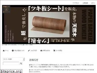 tsukiita.com