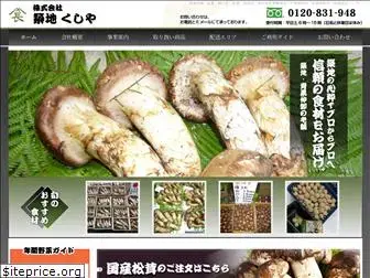 tsukiji-kushiya.com