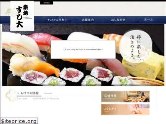tsukiji-sushidai.com