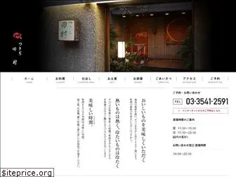 tsukiji-tamura.com