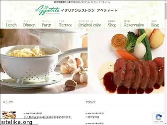tsukuba-appetito.com