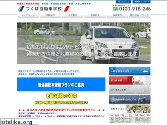 tsukuba-ds.com