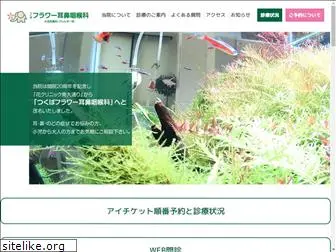 tsukuba-flower-clinic.com