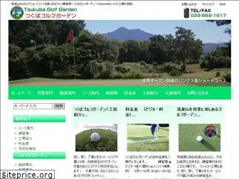 tsukuba-golfgarden.com