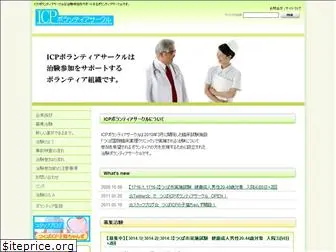 tsukuba-icp-vol.com