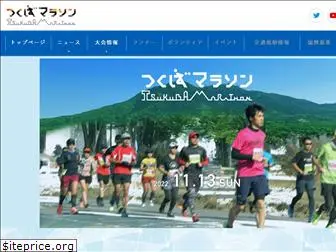 tsukuba-marathon.com