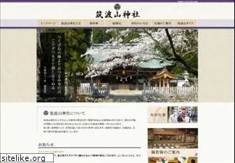 tsukubasanjinja.jp