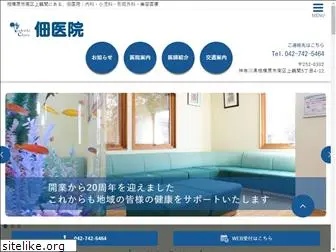 tsukuda-clinic.com