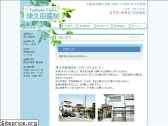 tsukuda-iin.com