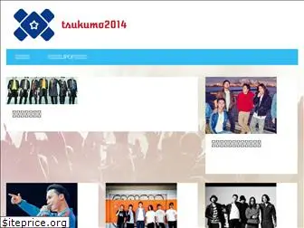 tsukumo2014.com