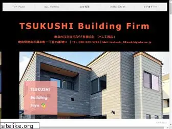 tsukushikoumuten.com