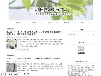 tsumako.com