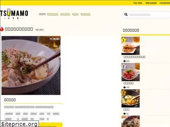 tsumamo.com