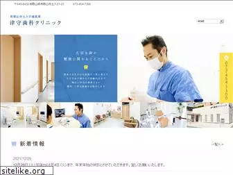 tsumori-dental.com