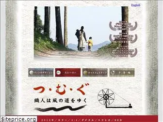 tsumugu-movie.com