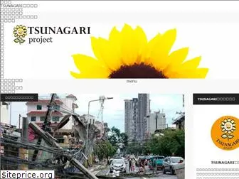 tsunagari-project.com