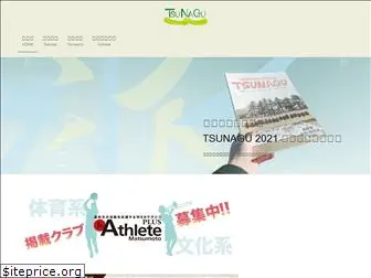 tsunagu-local.com