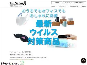 tsunagu8.com