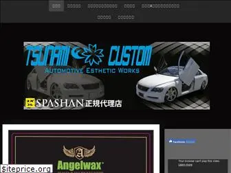 tsunami-custom.com