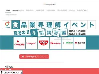 tsunashu.com