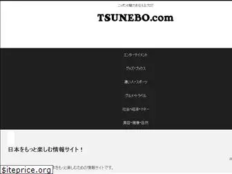 tsunebo.com