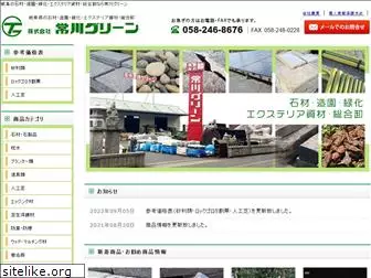 tsunekawa-green.com