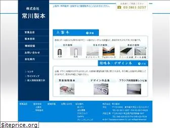 tsunekawa-seihon.com