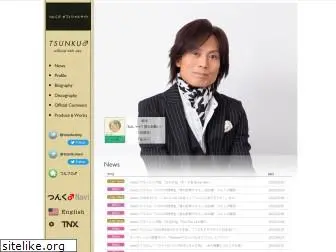 tsunku.net