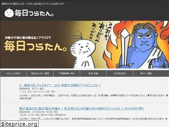 tsuratan.com