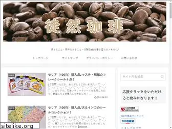tsuredure-coffee.com