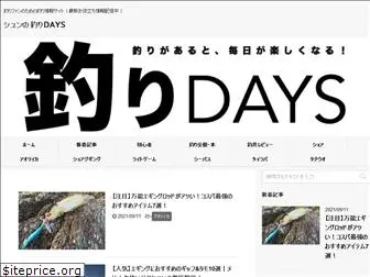 tsuri-days.com