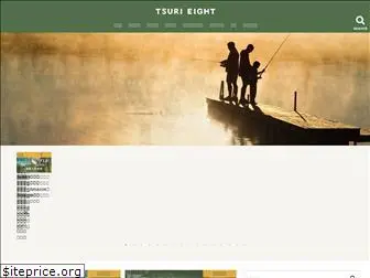 tsuri-eight.net