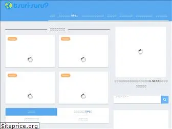 tsuri-suru.com