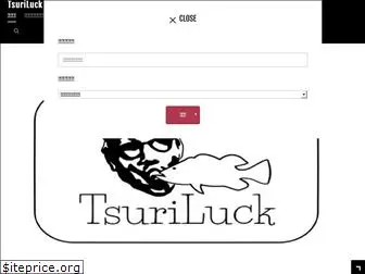 tsuriluck.com