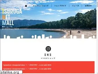 tsuruga-netmall.com