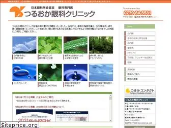 tsuruoka-eye.com