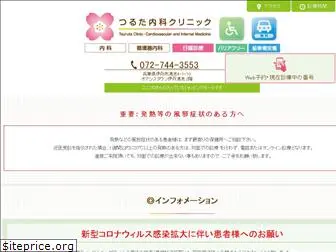 tsuruta-clinic.net