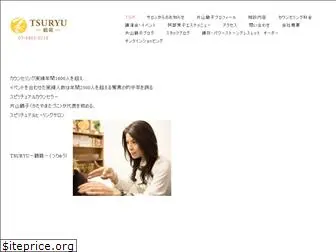 tsuryu.com