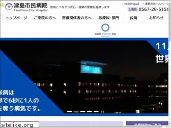 tsushimacity-hp.jp