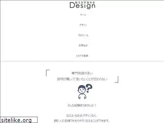 tsutaeru-design.com