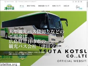 tsutakotu.com