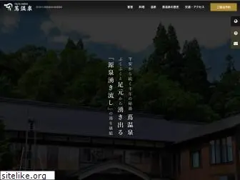 tsutaonsen.com