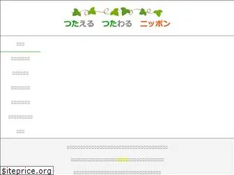 tsutatsuta-nippon.com