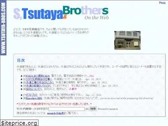 tsutaya-bros.com